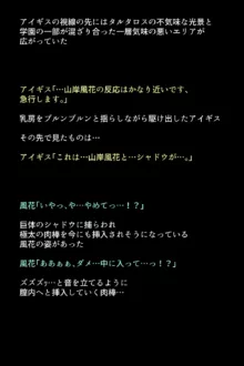 シャドウに弄ばれたヒロインたちは性欲を抑えきれなくなっていく!?, 日本語