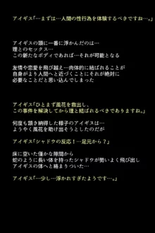 シャドウに弄ばれたヒロインたちは性欲を抑えきれなくなっていく!?, 日本語