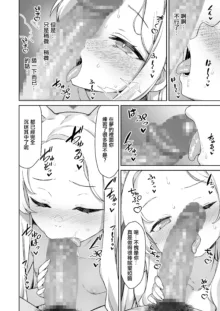 百合園セイアは今宵も淫らな夢を見る。, 中文