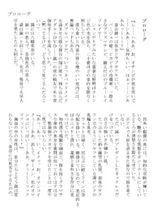 手ほどきスワッピングで堕とされた私【おまけシナリオ同梱】, 日本語