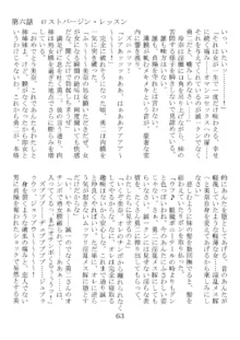 手ほどきスワッピングで堕とされた私【おまけシナリオ同梱】, 日本語