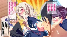 Petit Mitsukko no Himitsu Kichi e Youkoso - Watashi-tachi ga Onii-san ni Churuchuru Torotoro no Ecchi o Oshiete Ageru ne, 中文