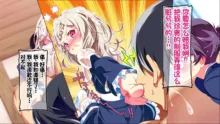 Petit Mitsukko no Himitsu Kichi e Youkoso - Watashi-tachi ga Onii-san ni Churuchuru Torotoro no Ecchi o Oshiete Ageru ne, 中文