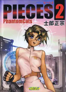 Pieces 2, 日本語