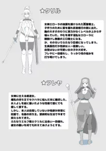 ふた爆〜ふたなりエルフ戦士と爆乳シスター 秘密の懺悔室, 日本語