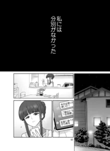 滝澤姉妹性長日記, 日本語