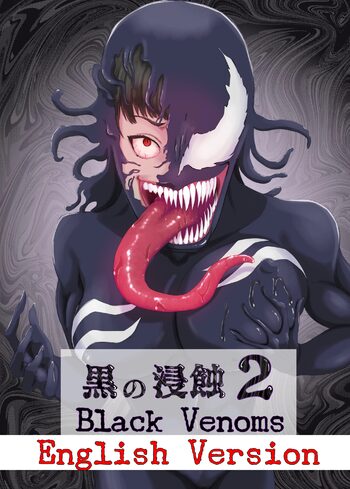 Kuro no shinshoku 2～Black Venom～ English Version, English