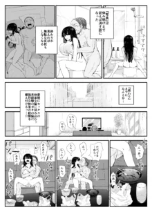 教え子キスハメ日記〜でか乳でか乳輪『教え子』とベロチュー唾液交換セックス〜, 日本語