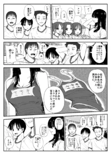 教え子キスハメ日記〜でか乳でか乳輪『教え子』とベロチュー唾液交換セックス〜, 日本語