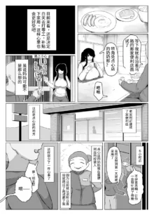 おやすみ、おかあさん（p站体验版), 中文