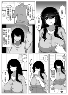 おやすみ、おかあさん（p站体验版), 中文