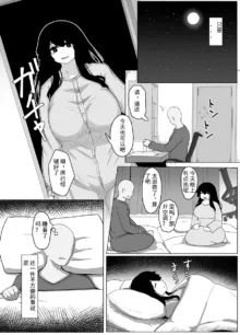 おやすみ、おかあさん（p站体验版), 中文