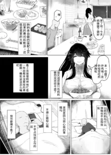 おやすみ、おかあさん（p站体验版), 中文