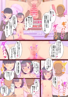 ド田舎のすっぽんぽんお泊り会2 女の子のおちんちんを無限シコシコ 熟睡するまで強制勃起は可能なのか?, 日本語