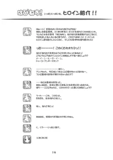 Windmill mini-booklet Hyper!, 日本語