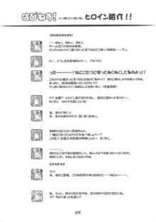 Windmill mini-booklet Hyper!, 日本語