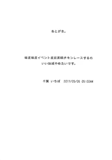 とあるねずみの兄弟のおはなし 第三話, 日本語