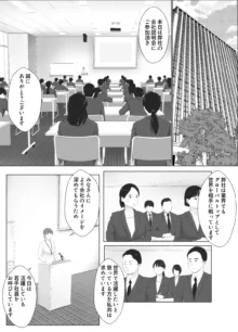 寝取らせ、ご検討ください 4 禁断の寝室ハメ撮り, 日本語