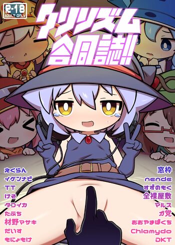 弾け!クリリズム!!特別合同誌, 日本語