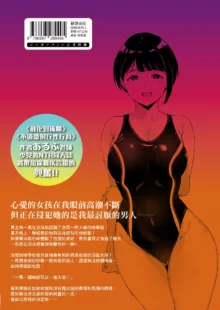 Akogare Kanojo no Risou to Genjitsu｜心儀女孩的理想與現實, 中文