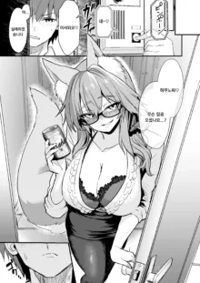 Bijin Jokyoushi Tamamo-chan, 한국어