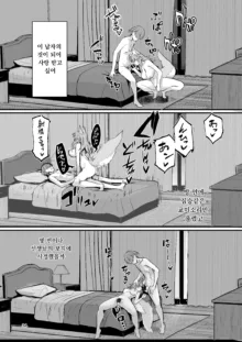 Bijin Jokyoushi Tamamo-chan, 한국어