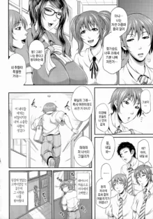 Uruwashi no Wife ch1-4 | 농익은 음탕한 유부녀 제1~4화 (decensored), 한국어