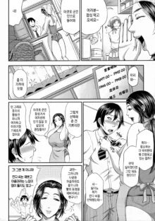 Uruwashi no Wife ch1-4 | 농익은 음탕한 유부녀 제1~4화 (decensored), 한국어