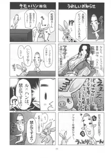 メタボリズムH 元奴隷海賊女帝ハンコックの花嫁修業, 日本語