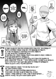 Asuwohorijin Manga Gekijou Another | 애스홀오리진 만화극장 어나더, 한국어