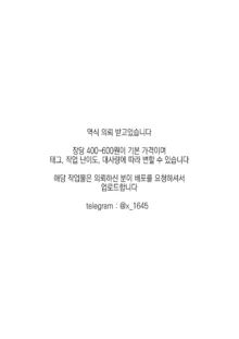 Ossan Kirai no Hitozuma Kyoushi ga Nikubenki ni Ochiru Hanashi | 아저씨 싫어하는 유부녀 교사가 육변기로 타락하는 이야기, 한국어