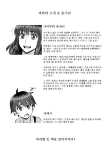 Hajimete no Otomari Sex (Kouhen) ｜ 미인 유부녀 마키무라 유카리 시리즈 첫 숙박 섹스 【후편】, 한국어