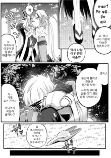 Futanari Oni to Onaho Miko | 후타나리 오니와 오나홀 무녀, 한국어