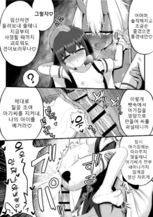 Futanari Oni to Onaho Miko | 후타나리 오니와 오나홀 무녀, 한국어