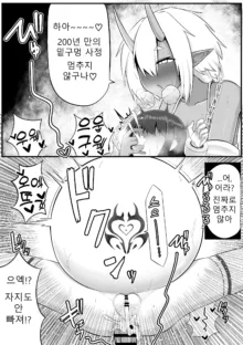 Futanari Oni to Onaho Miko | 후타나리 오니와 오나홀 무녀, 한국어