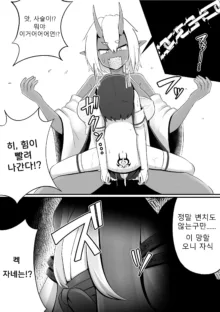 Futanari Oni to Onaho Miko | 후타나리 오니와 오나홀 무녀, 한국어