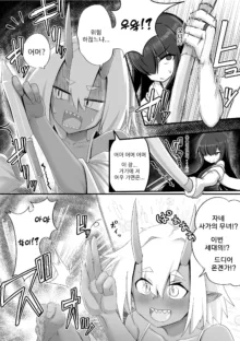 Futanari Oni to Onaho Miko | 후타나리 오니와 오나홀 무녀, 한국어