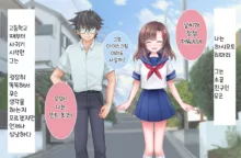 Kanojo wa Ore no Kobiniku Dorei ~ Yuutousei Osananajimi o Hidaka Choukyou ~, 한국어