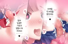 Kanojo wa Ore no Kobiniku Dorei ~ Yuutousei Osananajimi o Hidaka Choukyou ~, 한국어