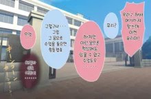 Kanojo wa Ore no Kobiniku Dorei ~ Yuutousei Osananajimi o Hidaka Choukyou ~, 한국어