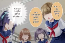 Kanojo wa Ore no Kobiniku Dorei ~ Yuutousei Osananajimi o Hidaka Choukyou ~, 한국어