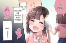 Kanojo wa Ore no Kobiniku Dorei ~ Yuutousei Osananajimi o Hidaka Choukyou ~, 한국어