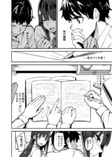 彼女が外国人に寝取られる漫画 おうちファック編, 日本語