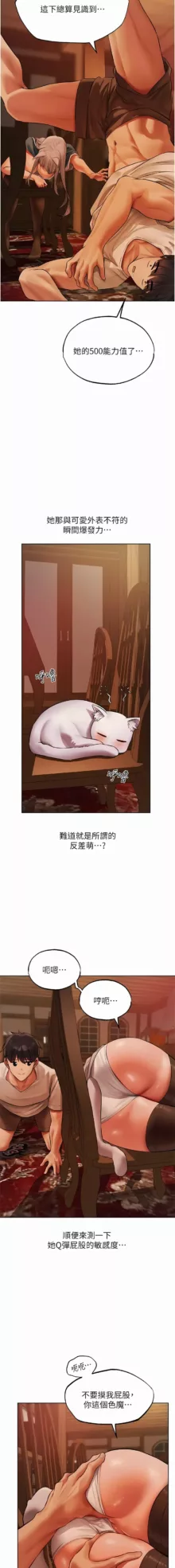 人妻猎人 | 人妻獵人 1-44, 中文