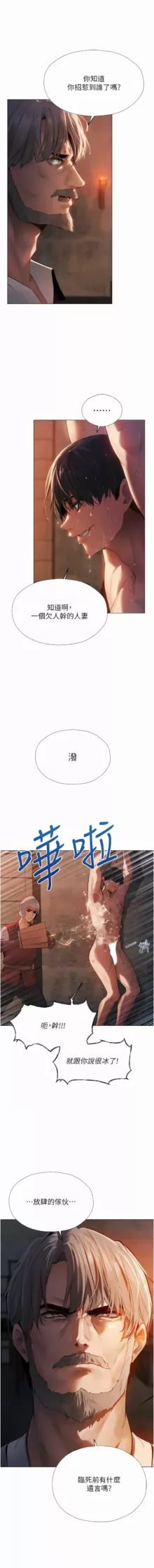 人妻猎人 | 人妻獵人 1-44, 中文