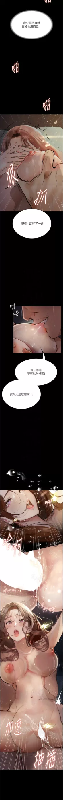 堕落物语 | 墮落物語1-17, 中文