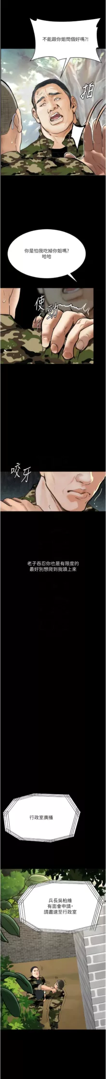 堕落物语 | 墮落物語1-17, 中文