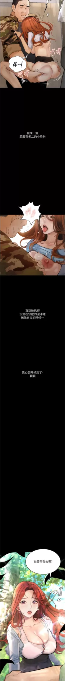 堕落物语 | 墮落物語1-17, 中文