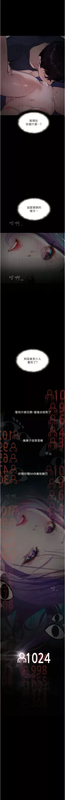 堕落物语 | 墮落物語1-17, 中文