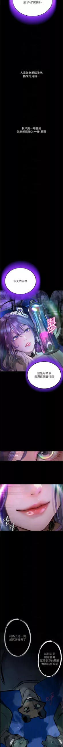 堕落物语 | 墮落物語1-17, 中文